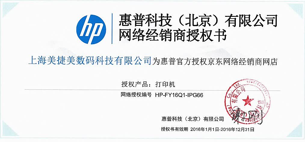 探寻打印界的‘明星’——惠普打印机代理