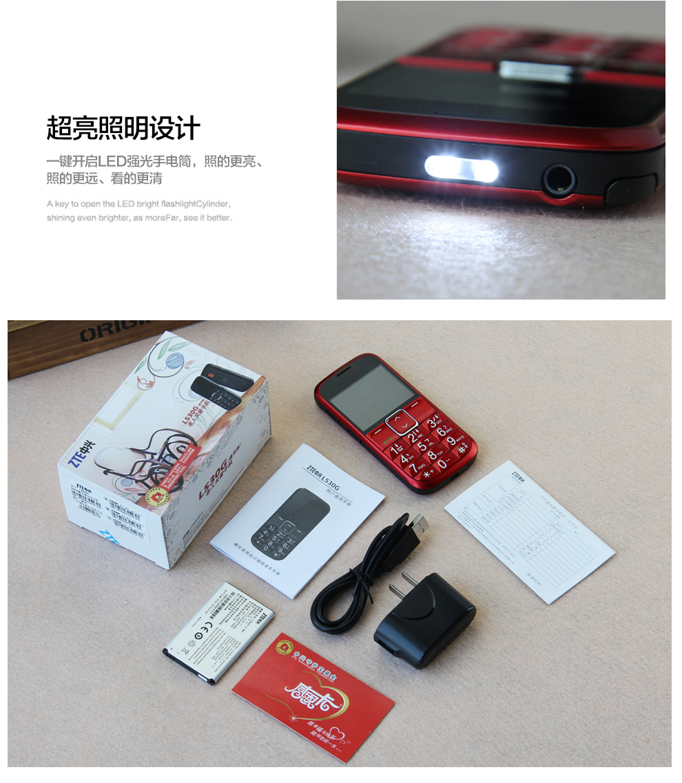 中兴（ZTE）L530G 移动/联通2G 老人手机 黑色