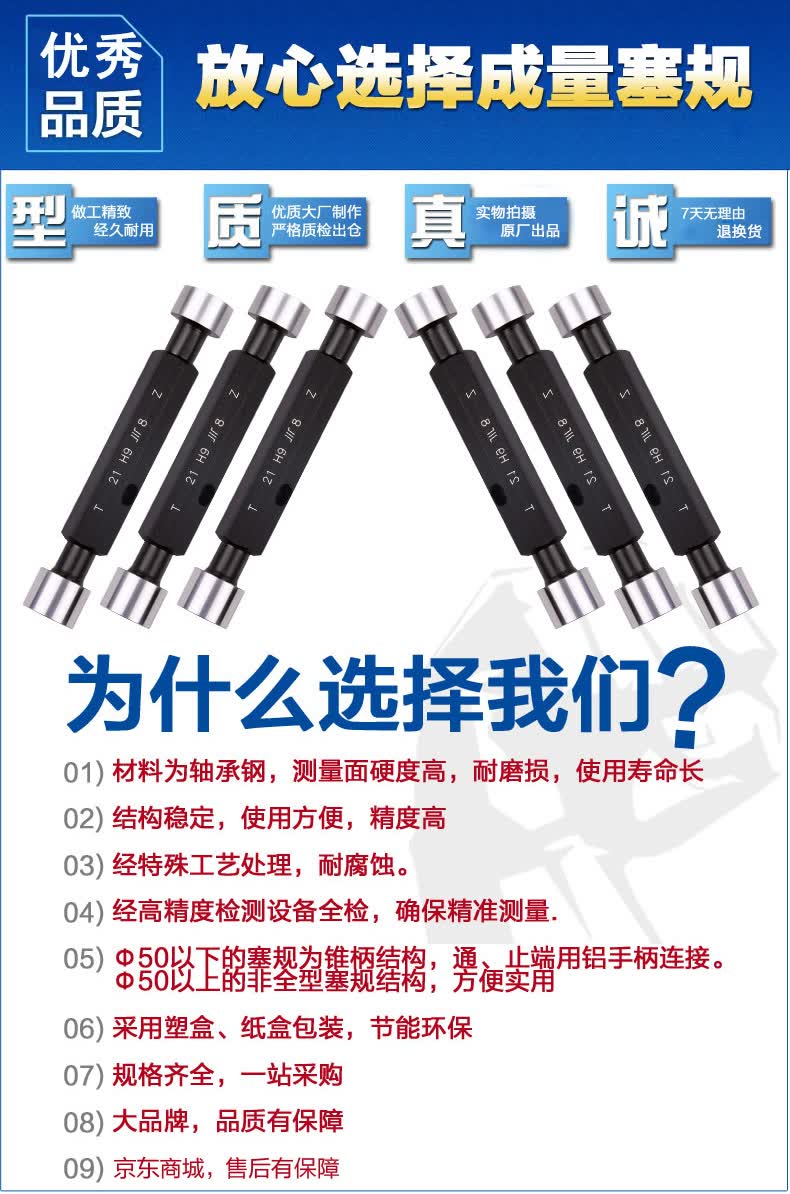 成量川牌不全形光滑极限量规 针式光面塞规 锥柄双头塞规 通止规环