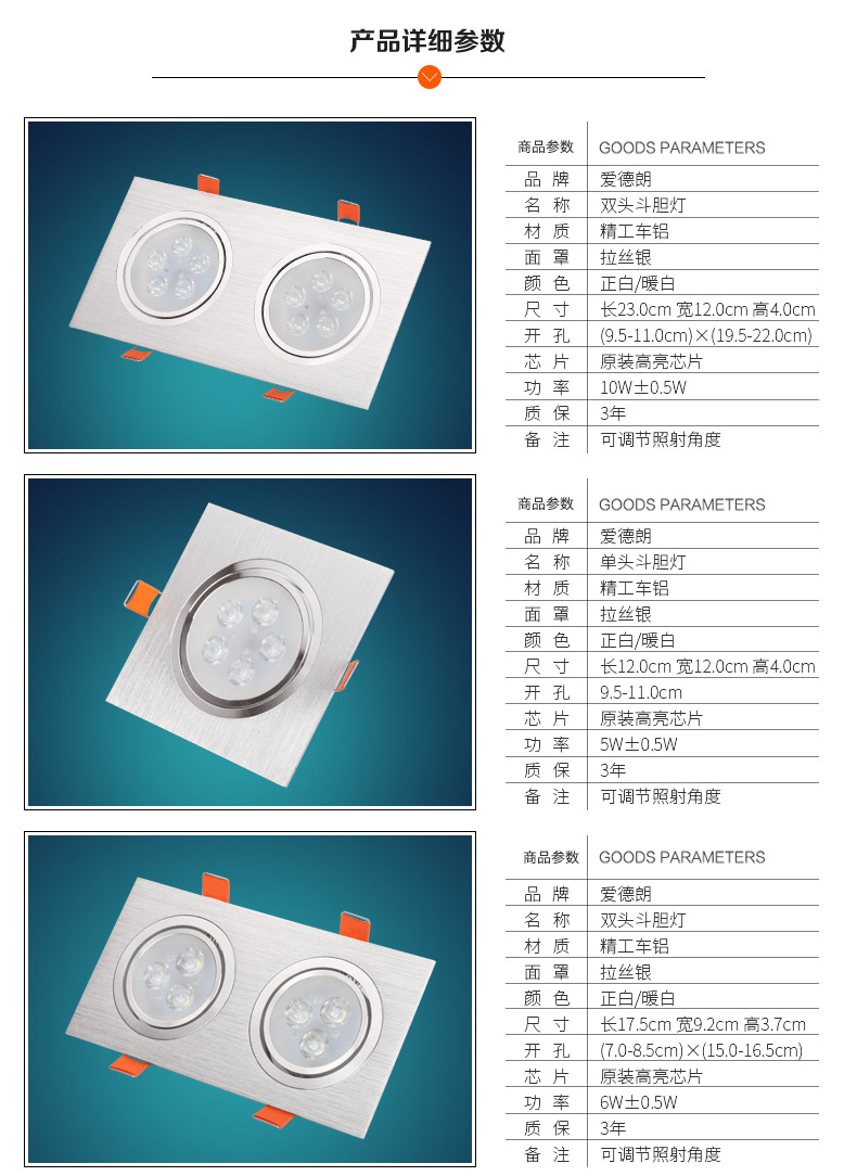 爱德朗 led射灯斗胆灯led双头斗胆灯大功率射灯 双头斗胆灯--6w