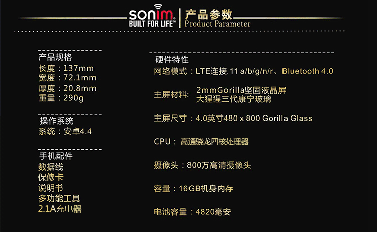 
                                        
                                        硕尼姆（Sonim） XP7s 移动联通电信4G全网通 美国高端军工三防手机 64GB储存 黄色经典版                