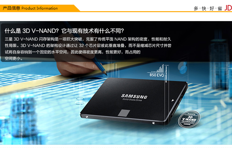 三星(samsung) 850 evo sata3 固态硬盘 500g