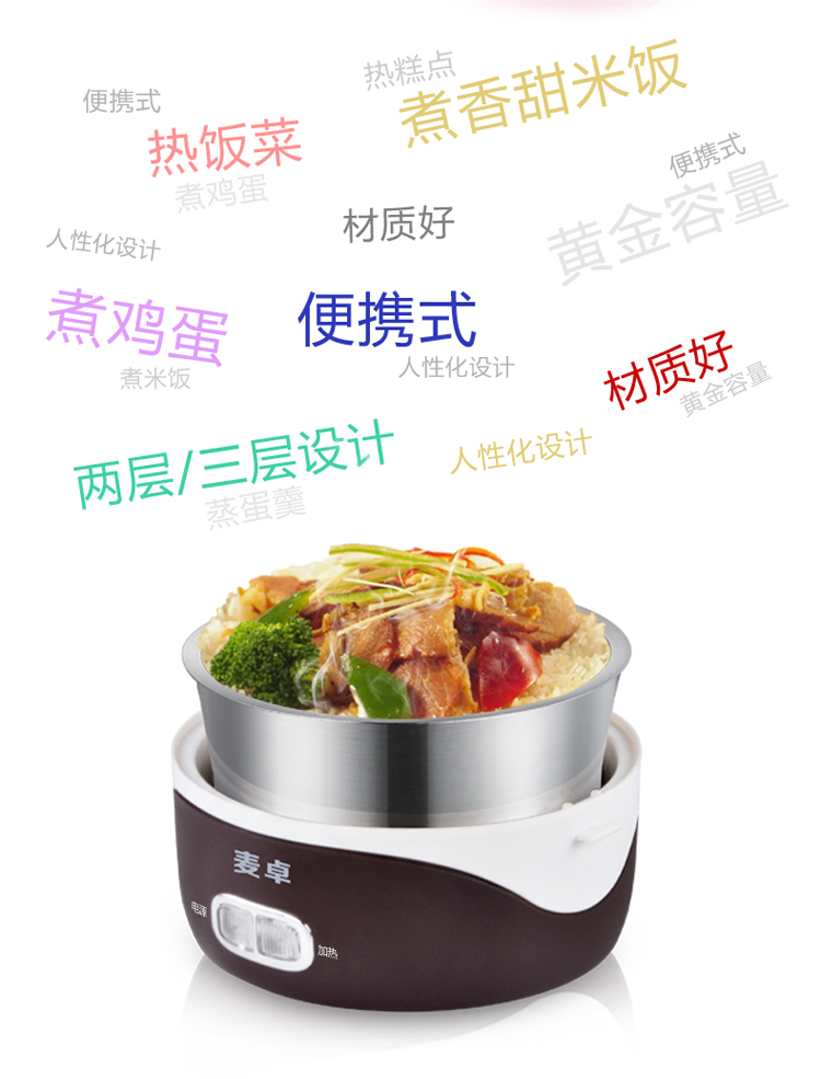
                                        麦卓（MAKE JOY） 电热饭盒双层不锈钢内胆蒸煮饭盒多功能插电加热保温饭盒蒸饭器热饭器 ST-2751（咖啡色双层）                