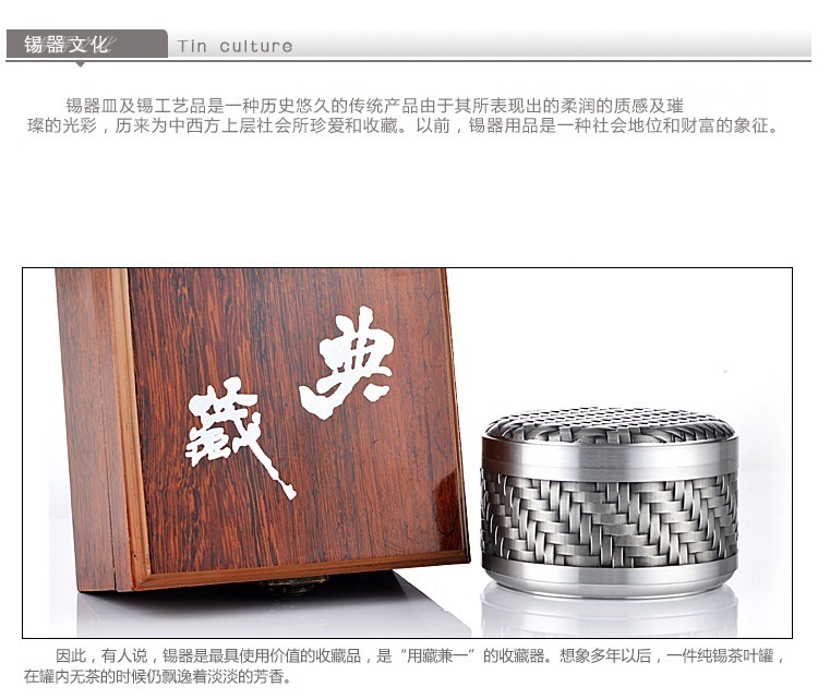 
                                                                                海蝶 手工锡罐 纯锡茶叶罐 密封茶具 纯金属锡罐  工艺礼品 竹编仿古小号                
