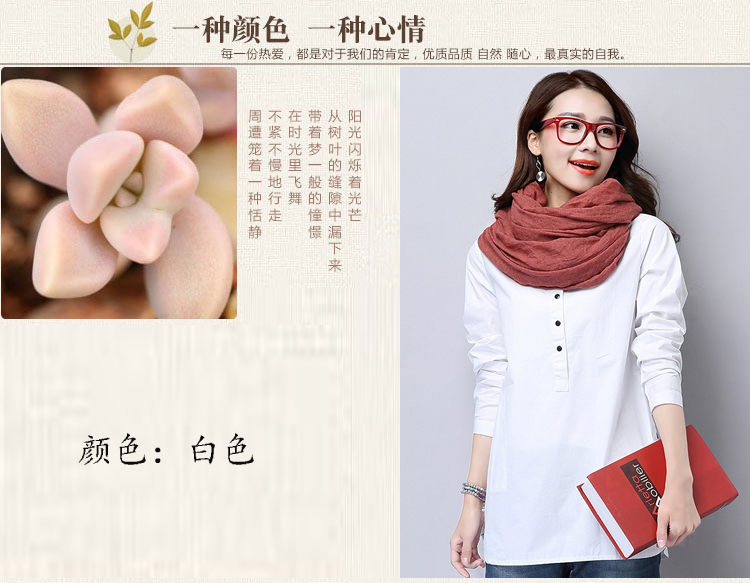 韩琦伊娜 白色衬衣 女2015春秋韩版新款休闲宽松显瘦百搭纯棉套头衬衫 女上衣 白色 M
