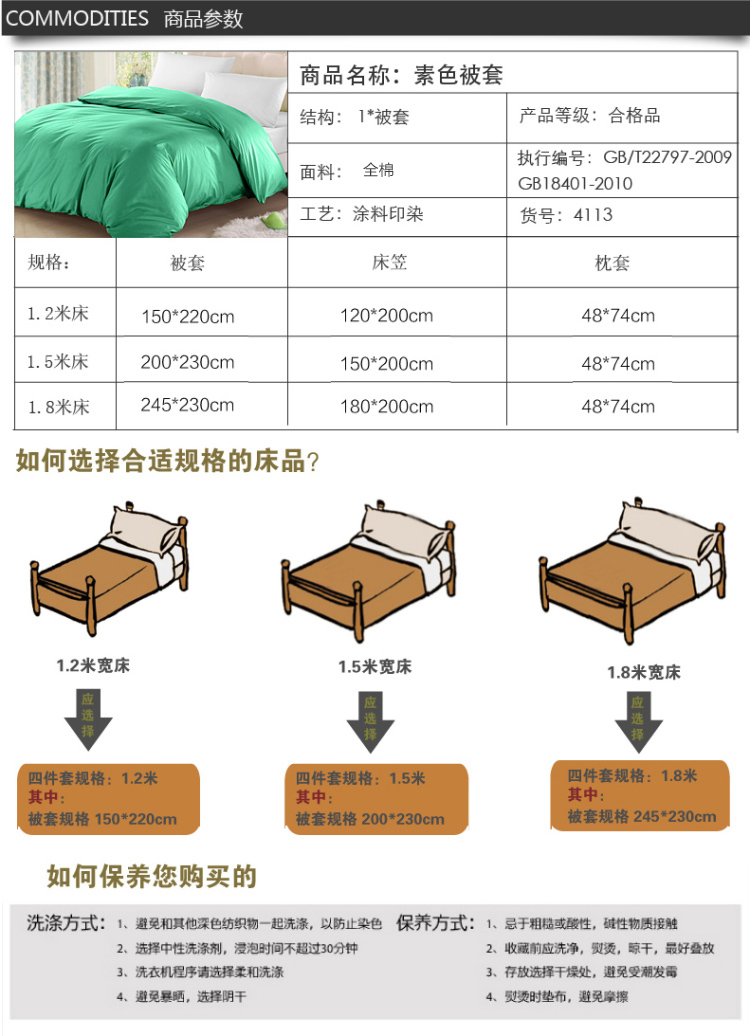 
                                                            埃迪蒙托家纺 全棉斜纹高支高密素色素色被套9色可选 黄色2153 230*230cm                