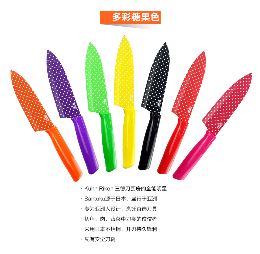 瑞士力康(KUHN RIKON) 大三德刀 炫彩系列 方格色 420J钢材厨房水果切片刀