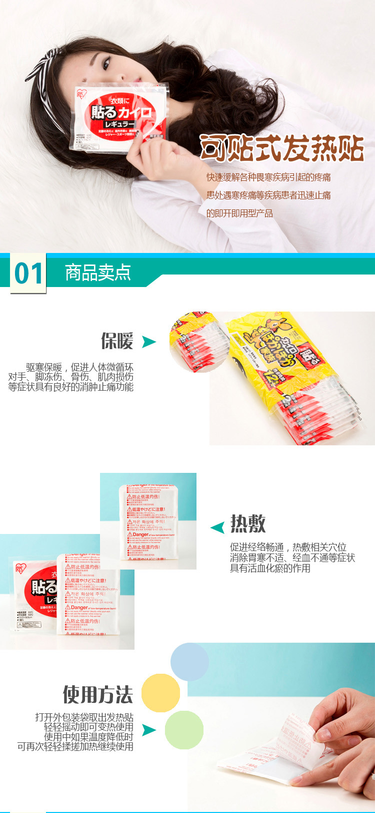 爱丽思IRIS 进口正品大号袋鼠可贴式暖宝宝保暖贴发热贴40片装