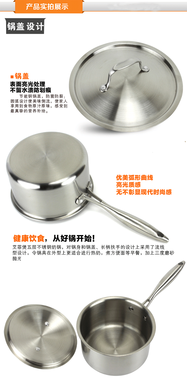 中凰艾菲煲 加厚不锈钢奶锅20CM三层复底不粘锅 小奶锅电磁炉锅具