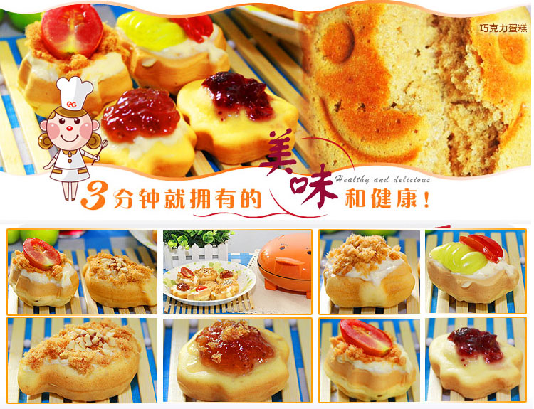 
                                        威仕宝（WEI SHI BAO） 蛋糕机家用全自动电饼铛 多功能橘色                