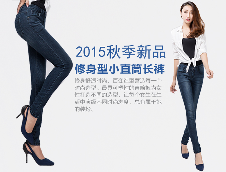 西都本色 牛仔裤 女式修身直筒长裤 深蓝色显瘦2015新款秋装微弹 D003410 30码