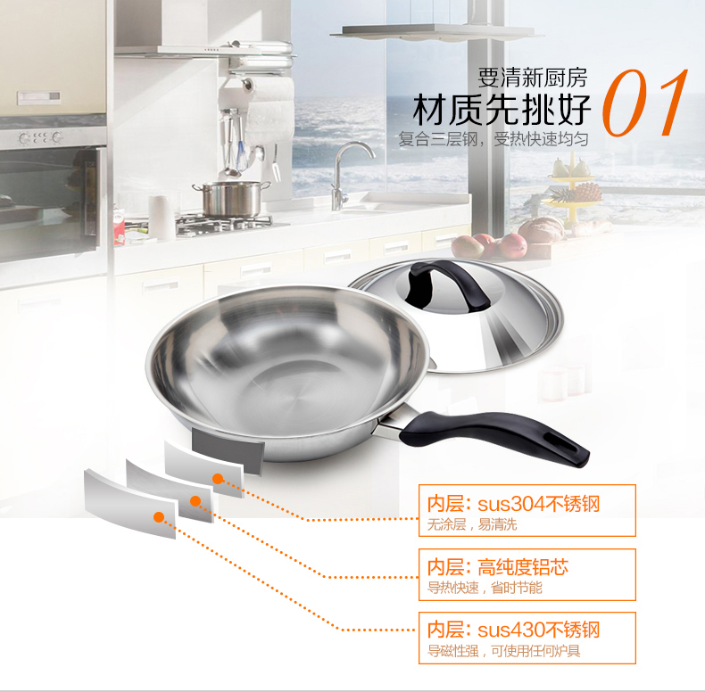 
                                                                                铂帝斯（BODEUX）钢翼304不锈钢炒锅30cm不易粘锅三层复合电磁炉燃气炒菜锅                