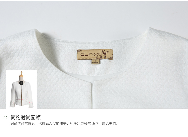 欧昵雪2015秋装新款上衣韩版修身泡泡袖绣花拼接长袖百搭短外套女 白色 S