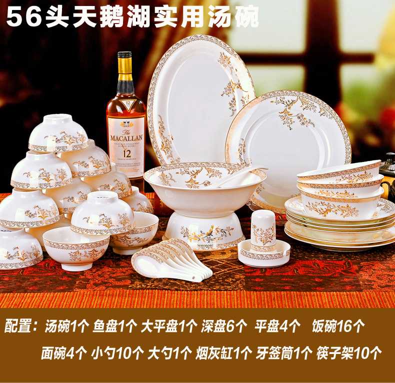 
                                        进文 景德镇韩式陶瓷器骨瓷餐具套装28/56头碗碟套装碗具碗盘碟勺子碗筷礼品餐具 56头太阳岛标准宫廷煲                