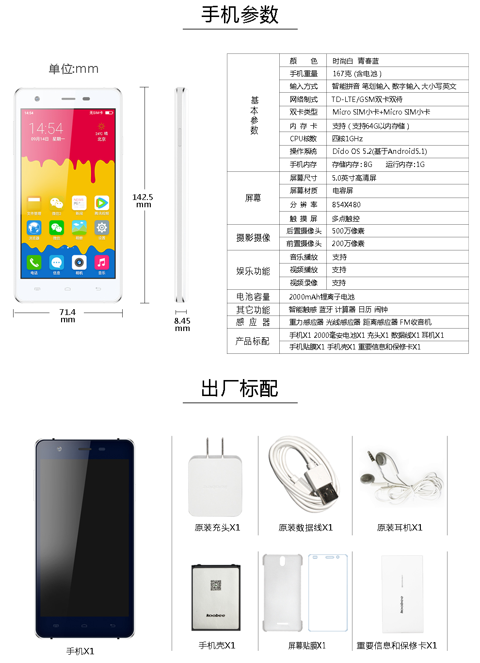 酷比 M100 移动4G大屏智能手机 双卡双待 时尚白