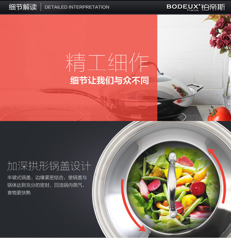 
                                                            铂帝斯 普罗旺斯304不锈钢炒锅32CM 电磁炉燃气炒菜锅不易粘锅 整体三层钢                