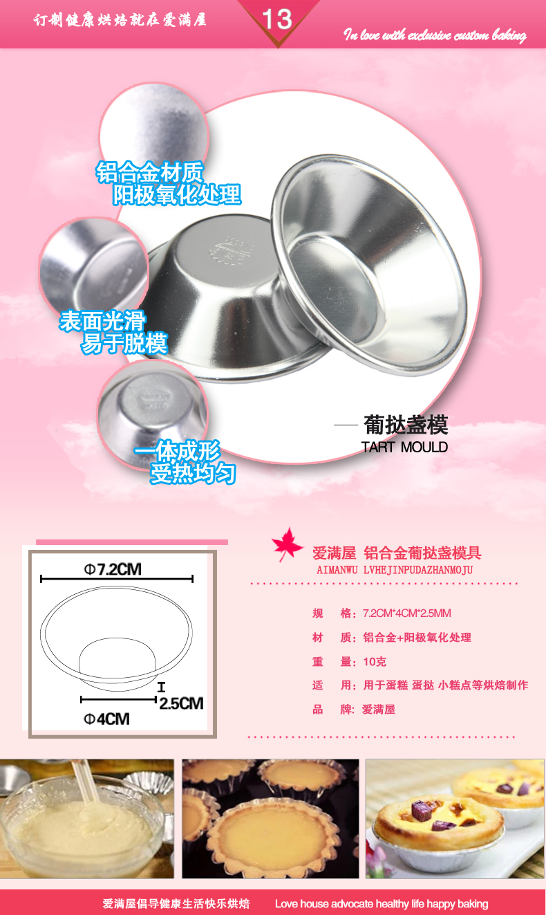 
                                        爱满屋 超值新手烘焙工具套装 蛋糕模具 烤箱 DIY饼干披萨蛋挞 烘培套装 面包工具套餐 全部都有                