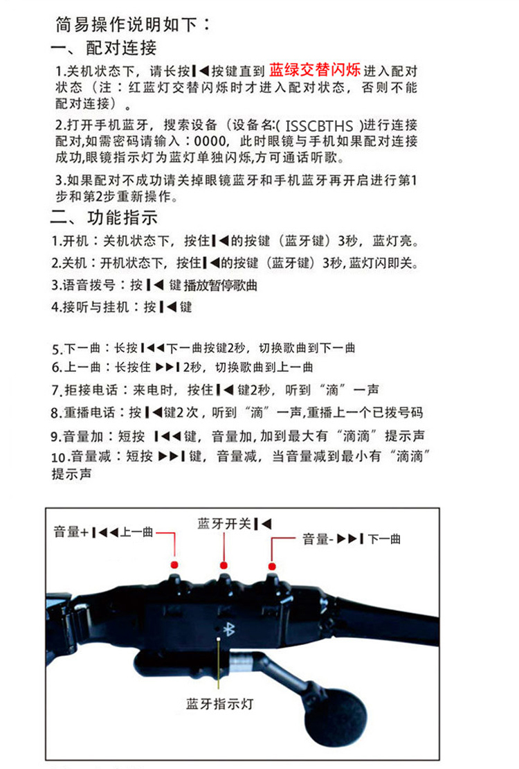 【货到付款】AIMC G500智能蓝牙耳机眼镜 立体声听歌蓝牙太阳镜音箱 钢琴黑