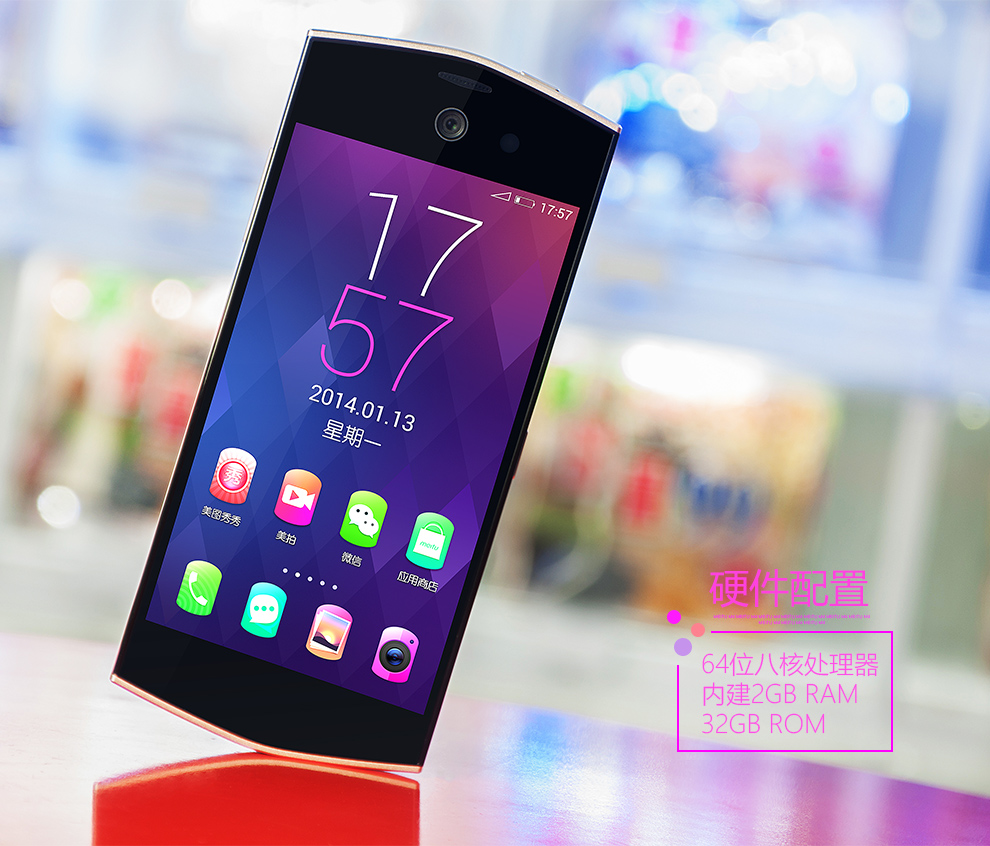 美图M4 美图秀秀 美图4 移动联通 双4G 智能 手机 M4(2G RAM+32G ROM) 炫目红