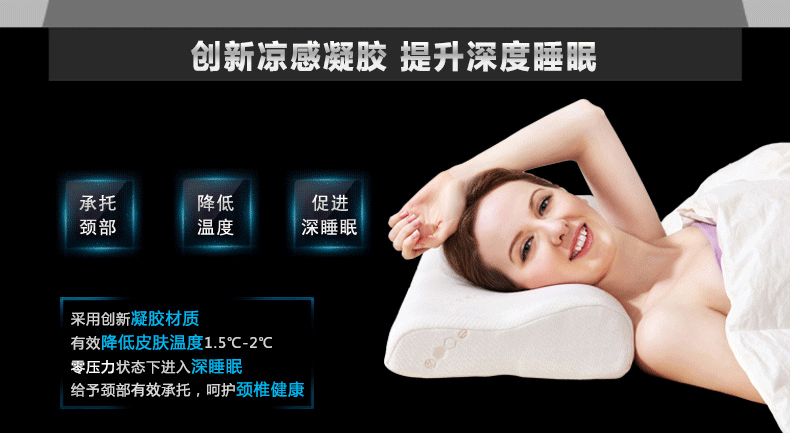 
                                                            Sleep Science美国睡眠科学 颈椎枕 记忆枕 杰傲凝胶记忆棉曲线枕头 冰凉丝面料 冰凉丝凝胶曲线枕 50*30*10/7厘米                