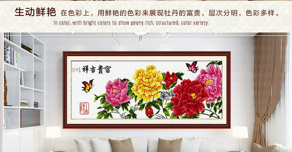 
                                        爱度ks十字绣画客厅系列大幅花开富贵春牡丹花印花十字绣花卉 尺寸约102*46cm 精准印花中格3股线绣                