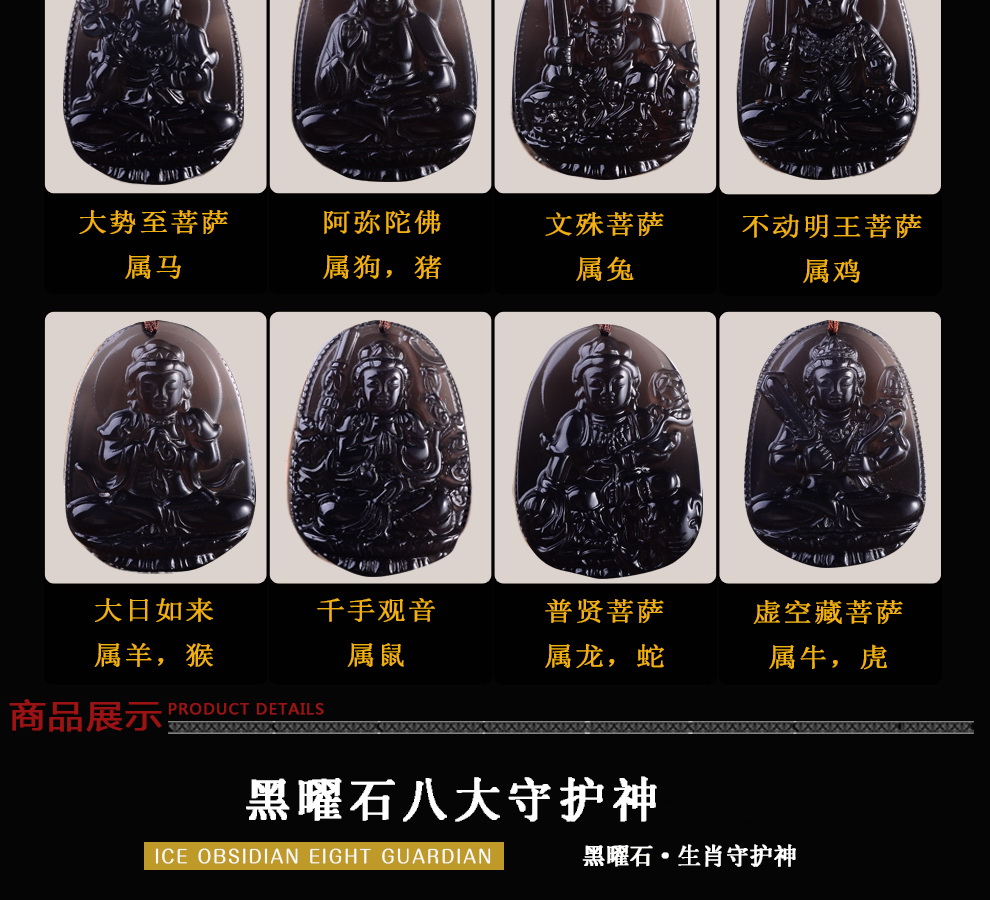 米丽欧路冰种黑曜石本命佛吊坠男女吊坠 普贤菩萨(属龙/属蛇)