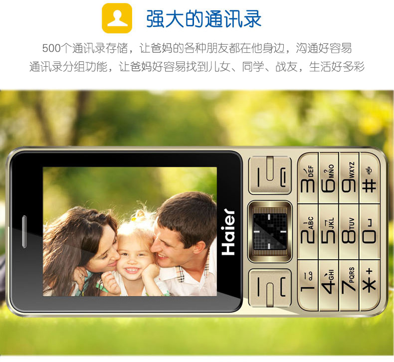 海尔（Haier）A210 移动联通2G老人手机 香槟金 官方标配