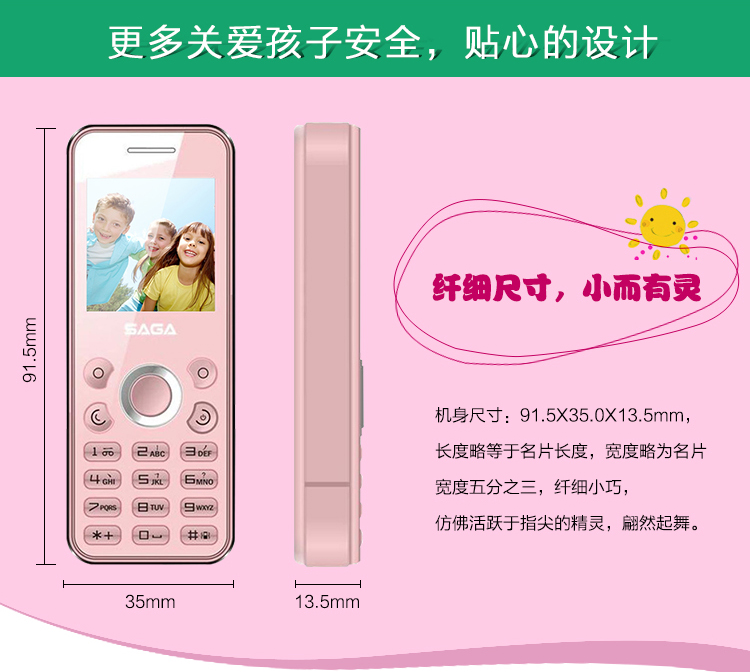 
                                        传奇(SAGA)A808 迷你儿童手机 移动/联通2G 双卡双待 粉                