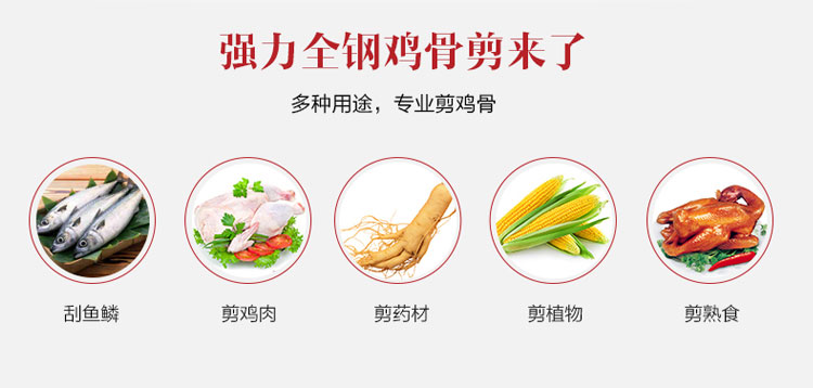 A牌家居 多功能鸡骨剪刀 强力不锈钢防锈耐用家用厨房剪
