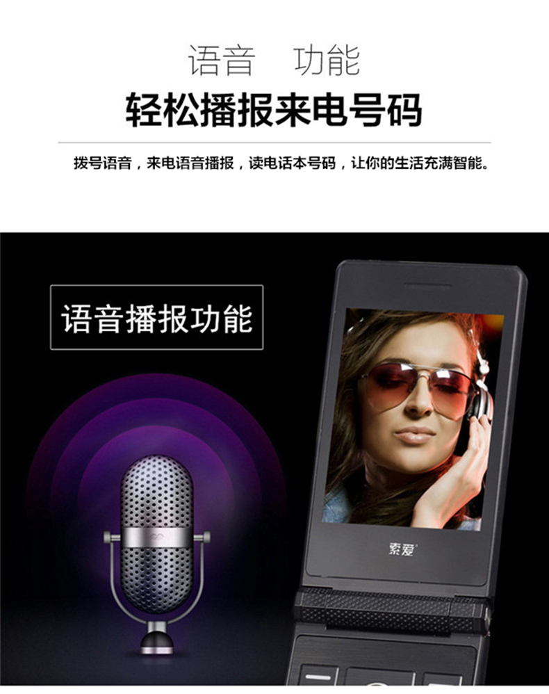 
                                                            索爱（soaiy） Z6 移动/联通老人手机 翻盖老年手机双屏双卡双待 金色                