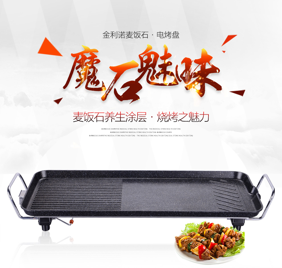 
                                        金利诺LX-680麦饭石电烤盘74cm大尺寸6-10人无烟大容量韩式家用商用电烤盘电烤炉                