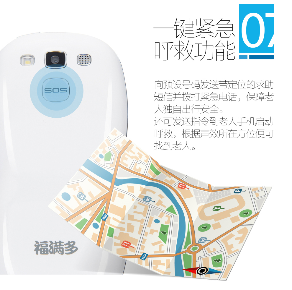 福满多 M2 移动/联通2G 老人手机 蓝色
