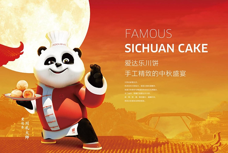 爱达乐月饼礼盒 爱珍藏月饼