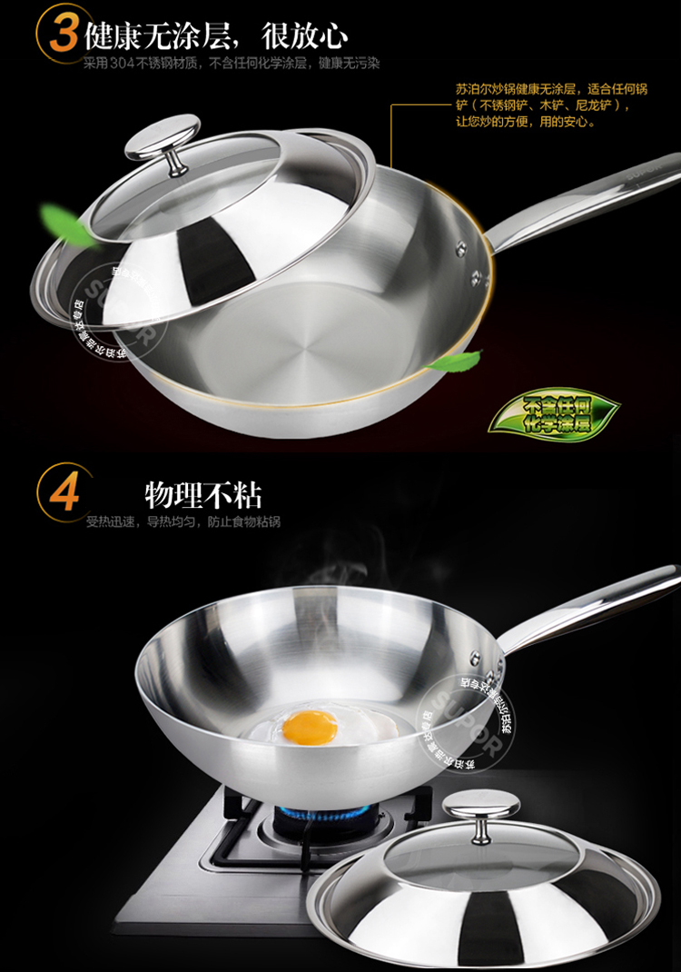
                                        苏泊尔（SUPOR） 炒锅无涂层电磁炉燃气灶通用 三层304不锈钢30cm CC30V1 CC30V1-30CM 赠平底锅                