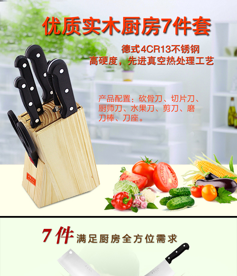 居家夫人刀具 菜刀 水果刀 刀具 厨房 套装 厨房刀具 厨房 刀厨具