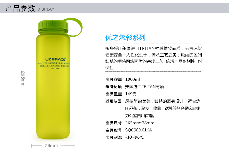 
                                                            UZSPACE 优之炫彩超大容量运动水杯子太空杯男女户外健身旅行水壶Tritan塑料水瓶 宝蓝 1000ML                