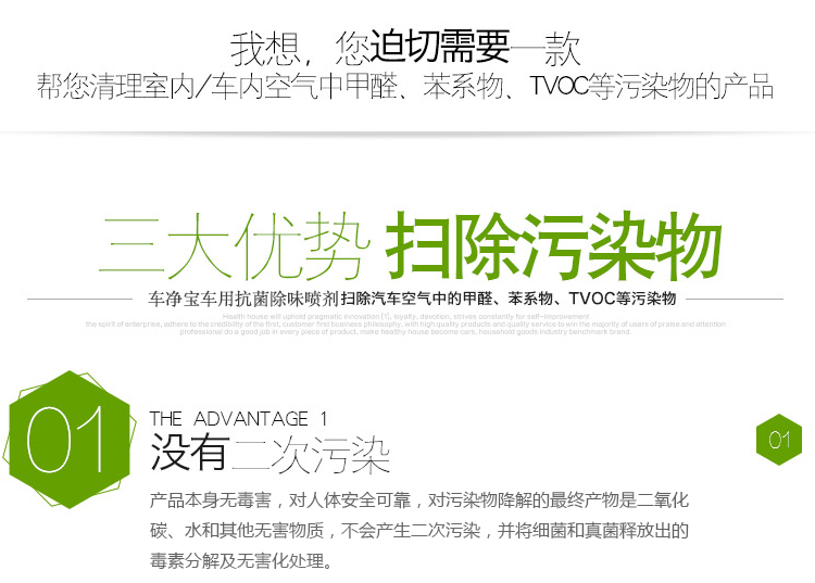 Vclean车净宝汽车甲醛清除剂 新车除甲醛除异味喷雾 车内除味剂除臭210ml