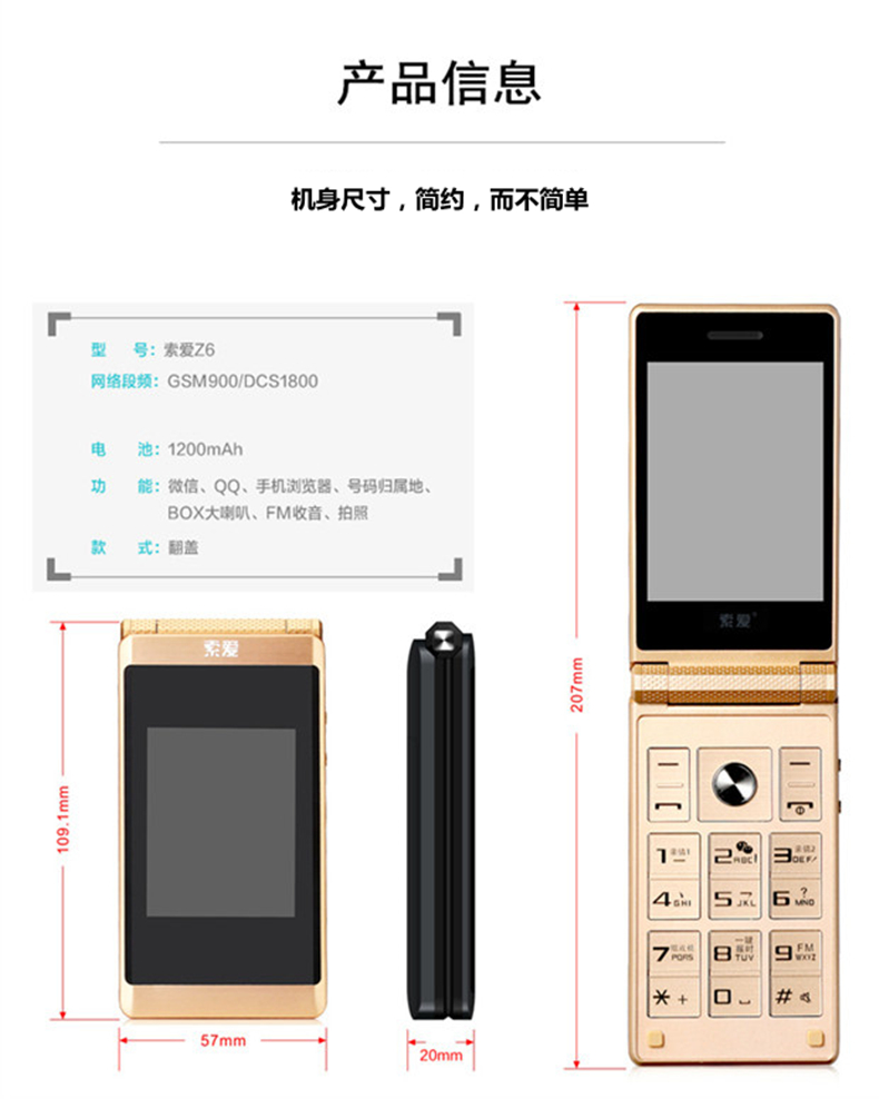 
                                                            索爱（soaiy） Z6 移动/联通老人手机 翻盖老年手机双屏双卡双待 金色                
