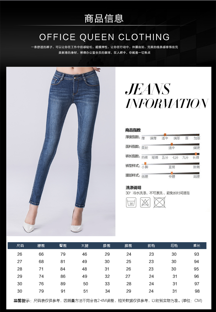 
                                        妖妮牛仔裤女新款修身显瘦百搭高腰小脚裤9008 蓝色 29码                