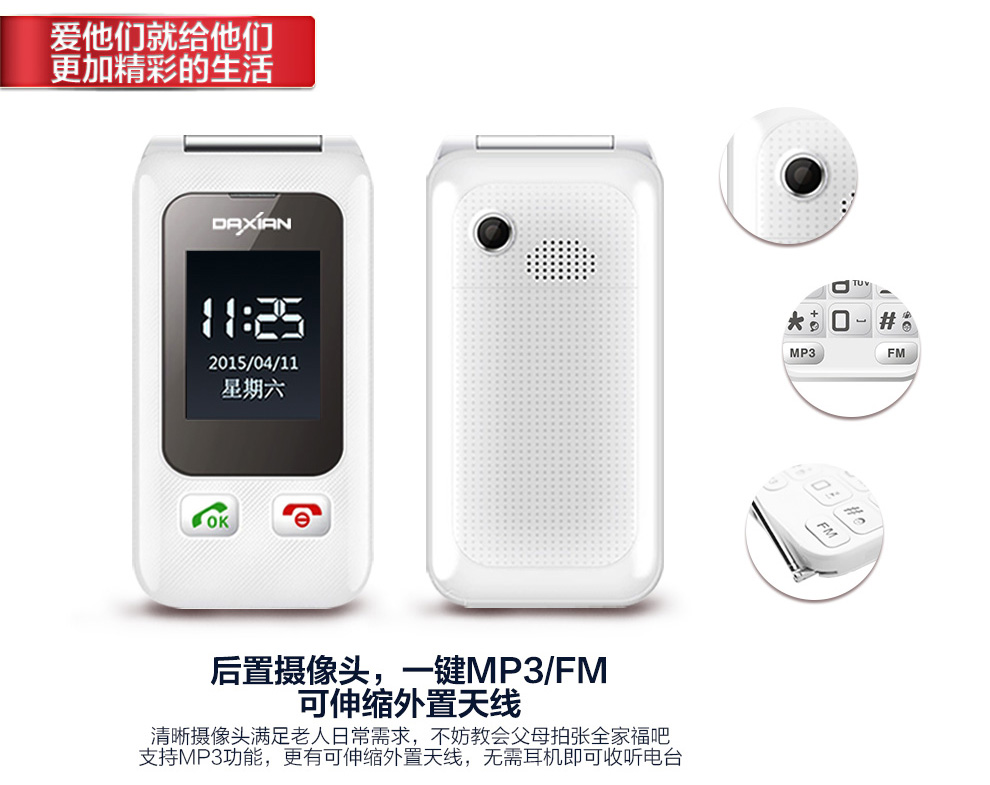 大显（DaXian）DX886 移动/联通2G翻盖老人手机 双卡双待 红色