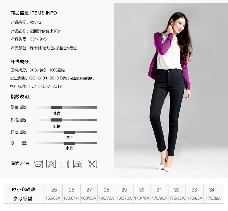 
                                                            欧小仓（OXC）黑裤子女春秋显瘦小脚裤女装长裤职业裤女通勤 黑色 31                
