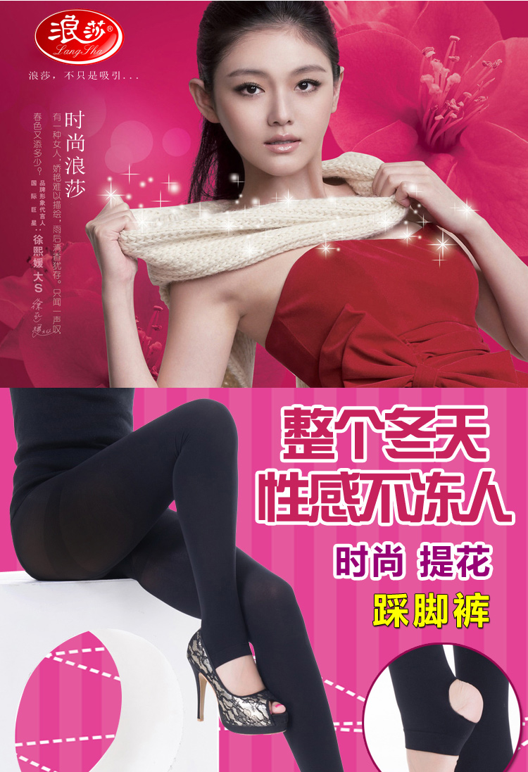 浪莎langsha 浪莎丝袜子120d天鹅绒加档踩脚袜 高弹亲肤踩脚连裤袜6双