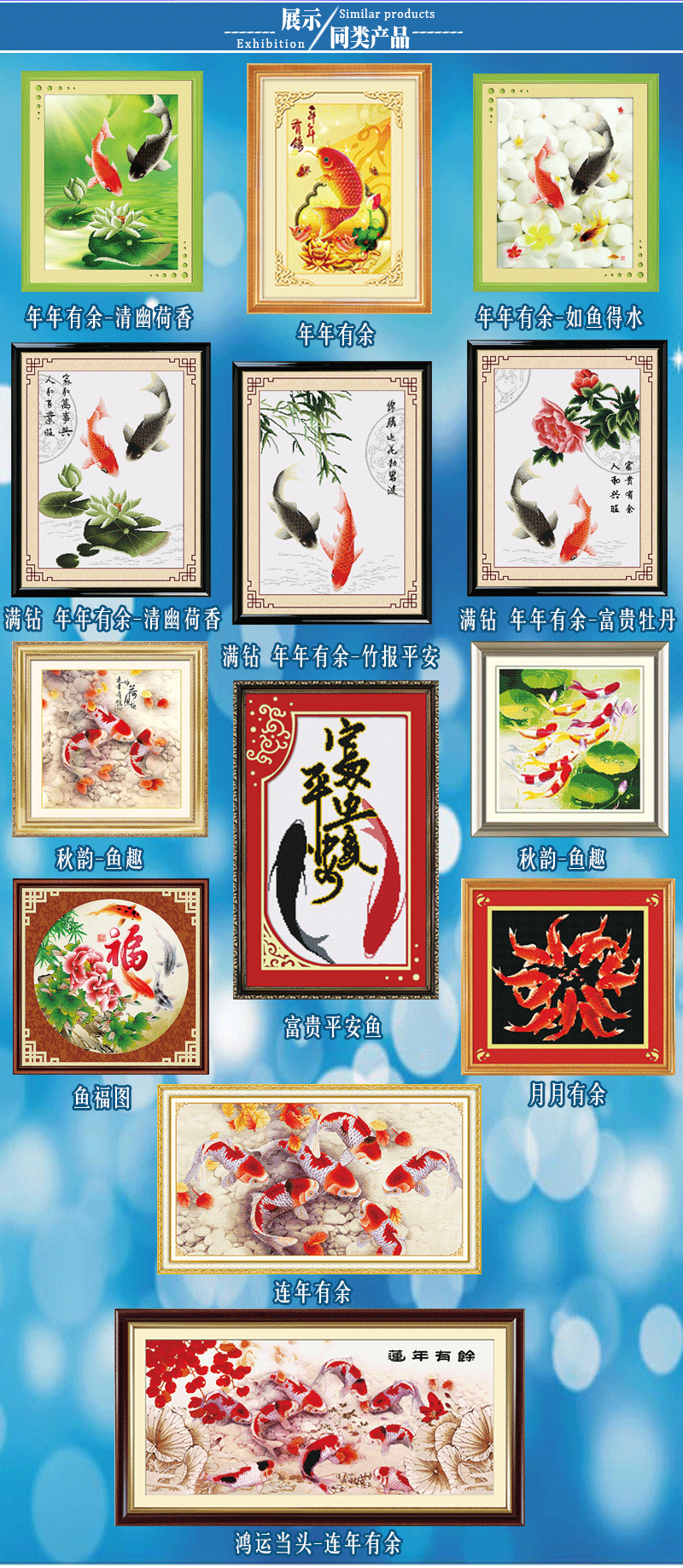 沁泰钻石画十字绣客厅年年有余5d钻石画满钻 年年有余 魔方钻