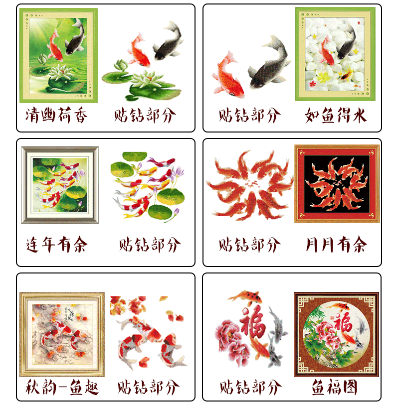 沁泰钻石画十字绣客厅年年有余5d钻石画满钻 年年有余 魔方钻