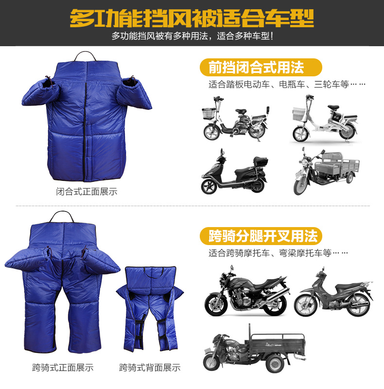 买4免1 摩托车挡风被男女士多功能电动车三轮车电瓶车连体开叉加厚保暖护腿挡风被冬季 摩托车挡风被-小圆点