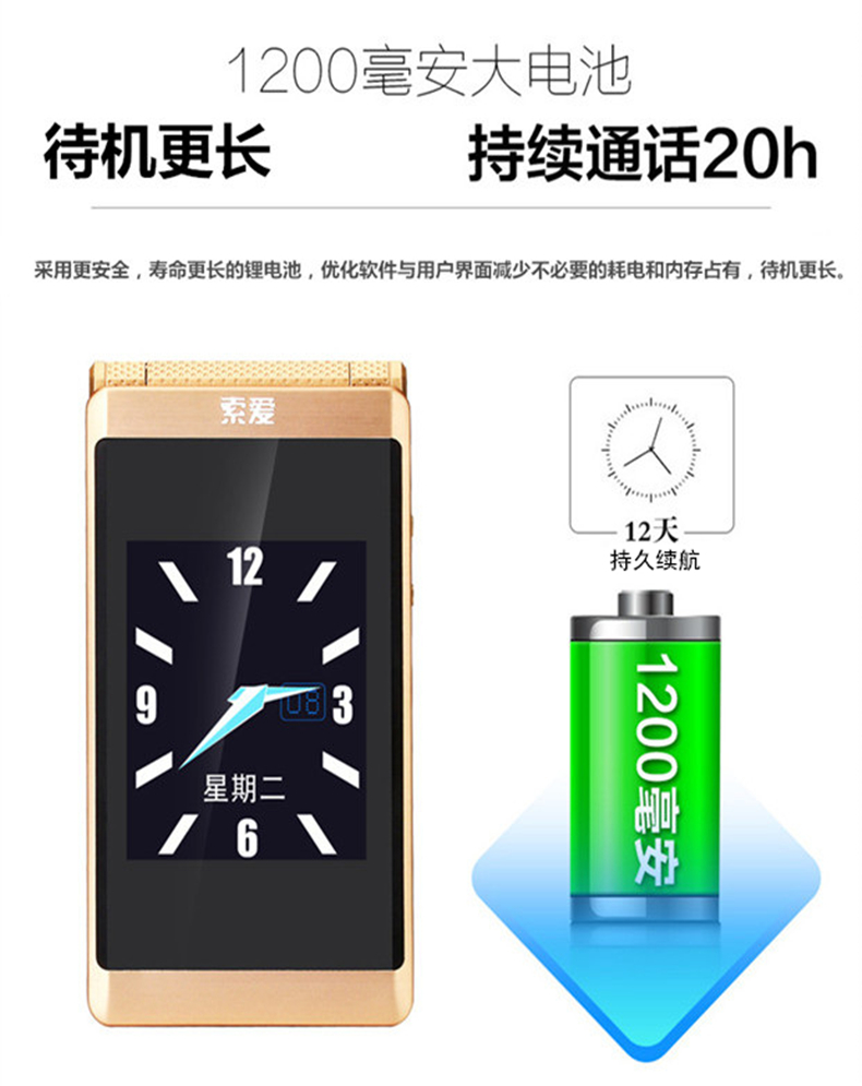 
                                                            索爱（soaiy） Z6 移动/联通老人手机 翻盖老年手机双屏双卡双待 金色                