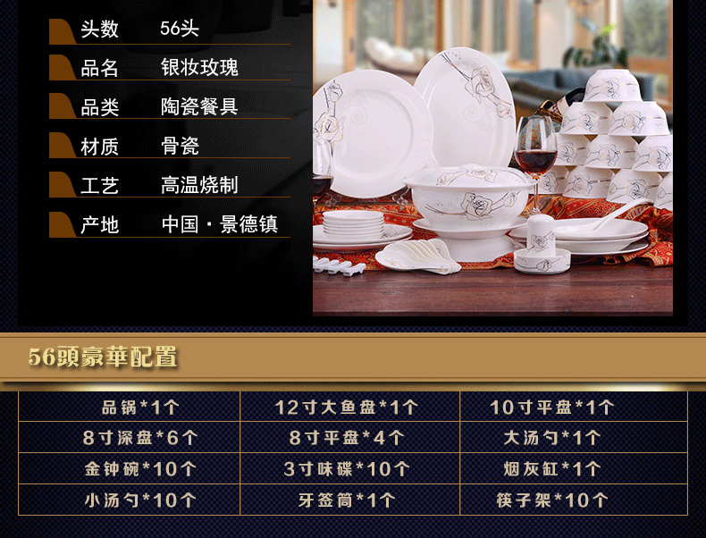 
                                        进文 景德镇欧式陶瓷器骨瓷餐具套装28/56头碗碟套装碗具碗盘碟勺子碗筷韩式 56头品锅玫瑰                