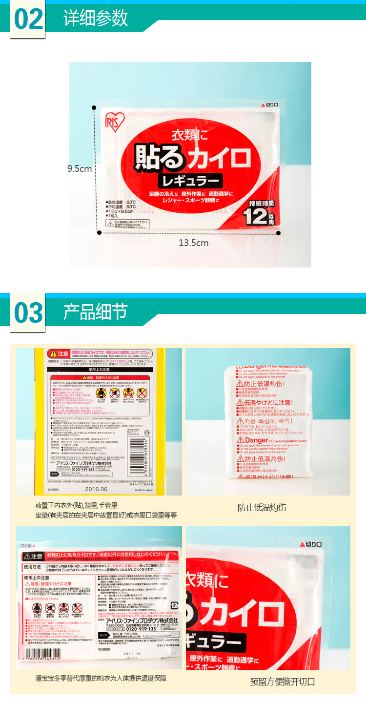 爱丽思IRIS 进口正品大号袋鼠可贴式暖宝宝保暖贴发热贴40片装