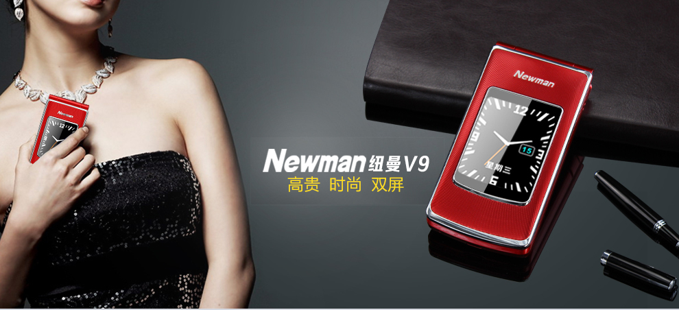 纽曼 （Newman）V9移动/联通2G翻盖老人手机 红银色