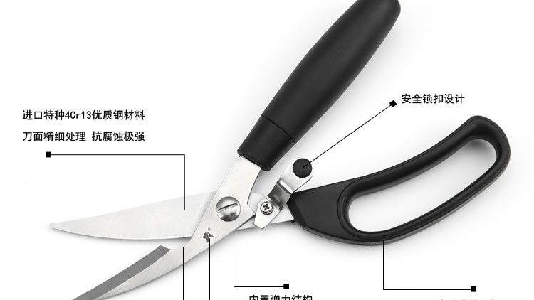 A牌家居 多功能鸡骨剪刀 强力不锈钢防锈耐用家用厨房剪